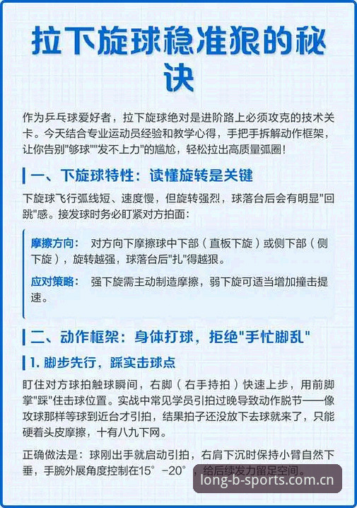 体育官方入口在线登录网站赛事数据 B体育平台赛事数据避坑指南——从踩雷到稳赢的操作教程