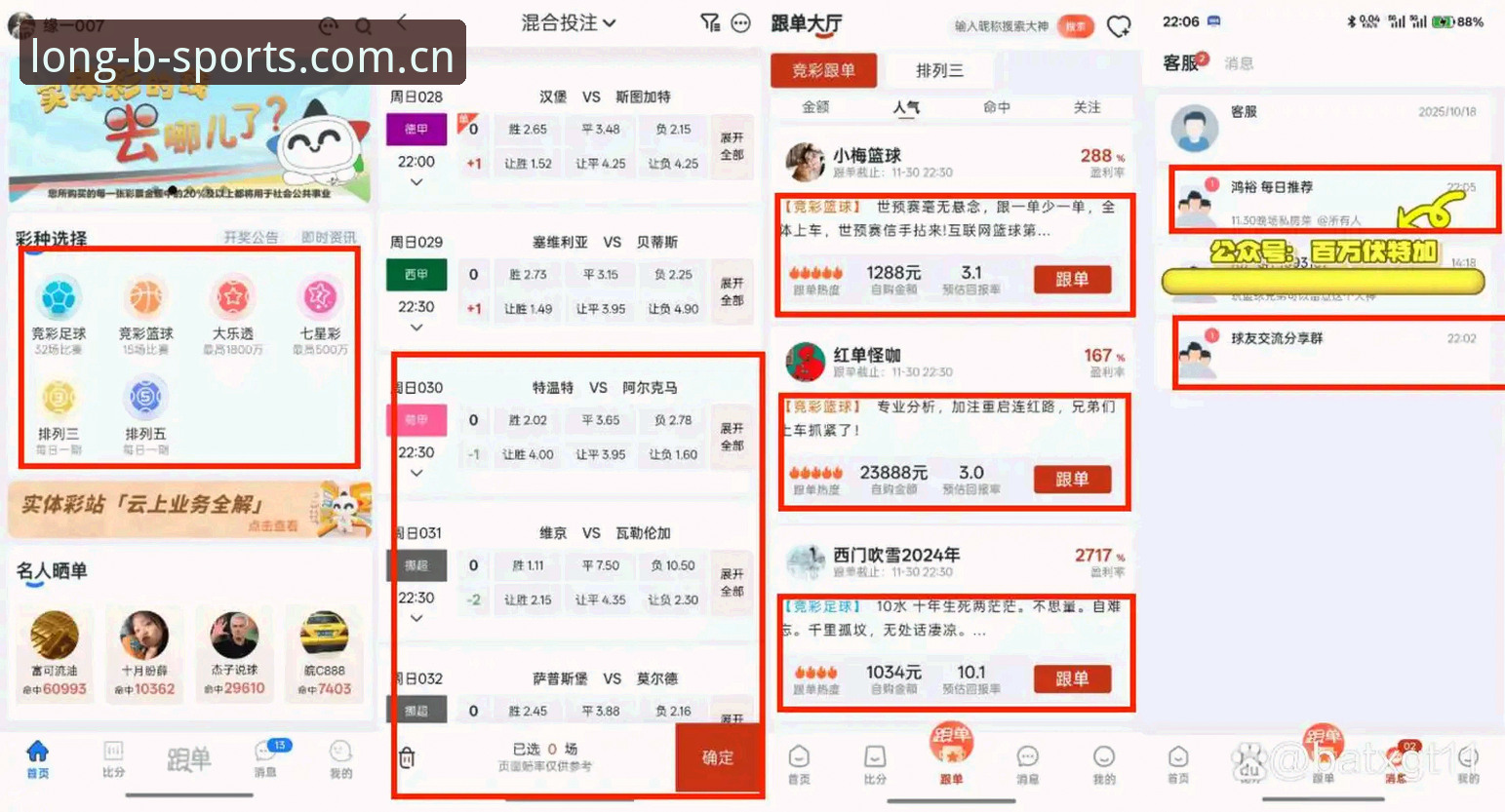 从“选错门”到“看透数据”——B体育平台赛事数据使用指南