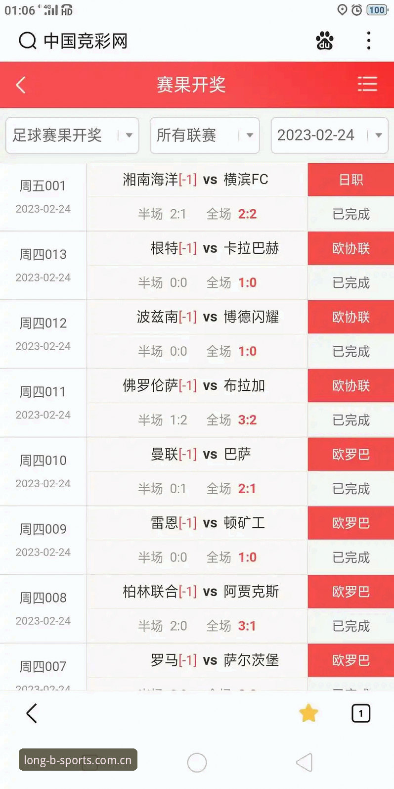B体育平台实时比分功能详解：从数据推送到回溯的完整操作教程